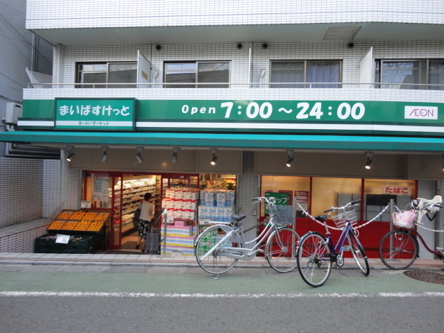 スーパー　マイバスケット（スーパー）まで500m