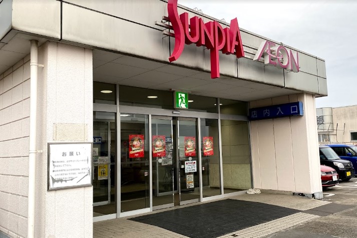スーパー　イオン 東金店（スーパー）まで433m