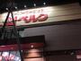 スーパー　ベルク 三郷戸ヶ崎店（スーパー）まで853m