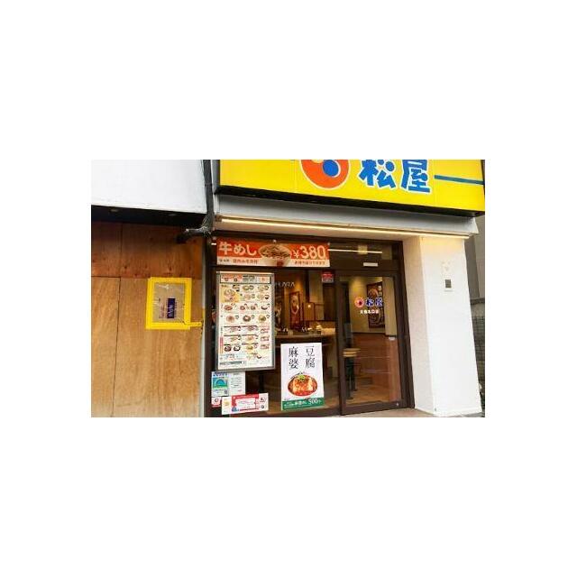 その他　松屋　大森北口店（その他）まで390m