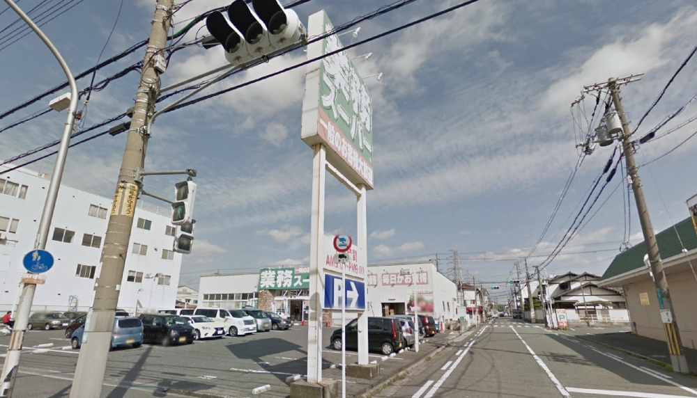 スーパー　業務スーパー堺東店（スーパー）まで1324m
