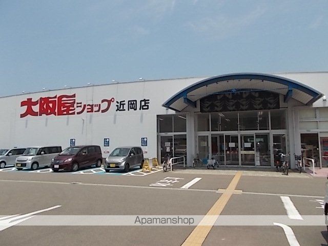 スーパー　大阪屋ショップ（スーパー）まで1600m
