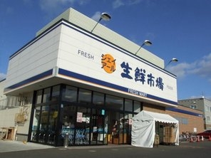 スーパー　ジェイアール生鮮市場発寒店（スーパー）まで311m
