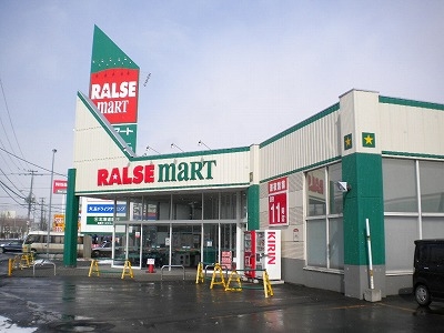 スーパー　ラルズマート発寒店（スーパー）まで784m