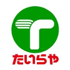 スーパー　たいらや簗瀬店（スーパー）まで950m
