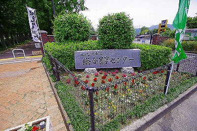 公園　☆北九州市総合農事センター（公園）まで730m
