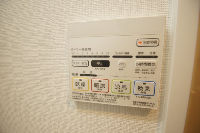 その他設備　雨の日のお洗濯に便利な「浴室乾燥機」