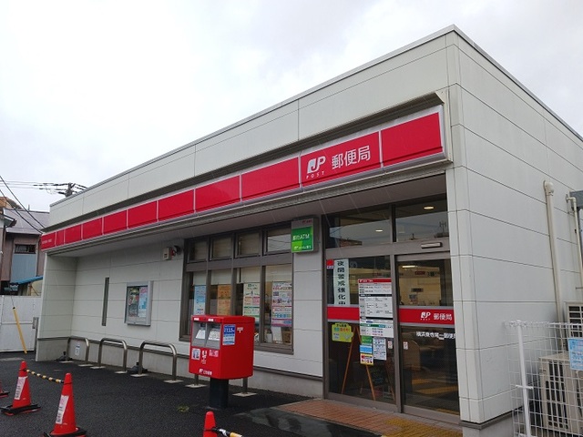 郵便局　横浜東寺尾一郵便局（郵便局）まで400m