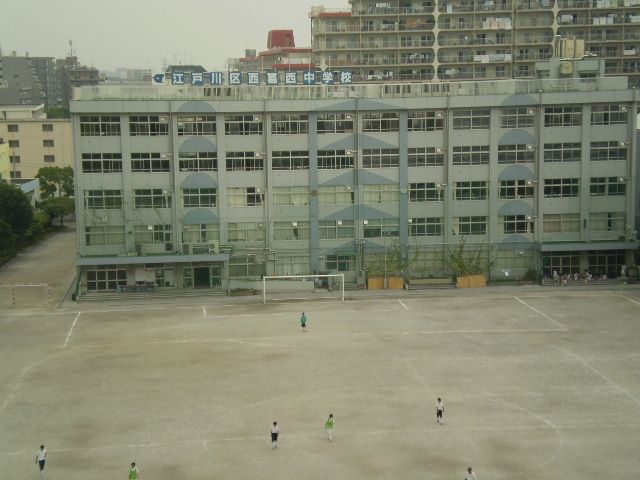 中学校　区立西葛西中学校（中学校）まで690m