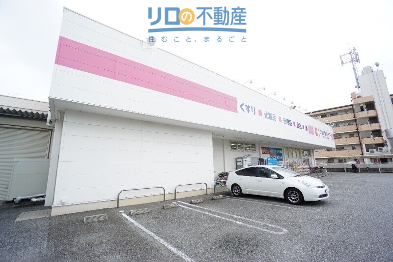ドラックストア　ココカラファイン宝塚山本店（ドラッグストア）まで3984m