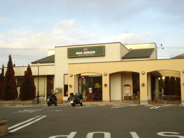 その他　モスバーガー町田金森店（その他）まで1039m