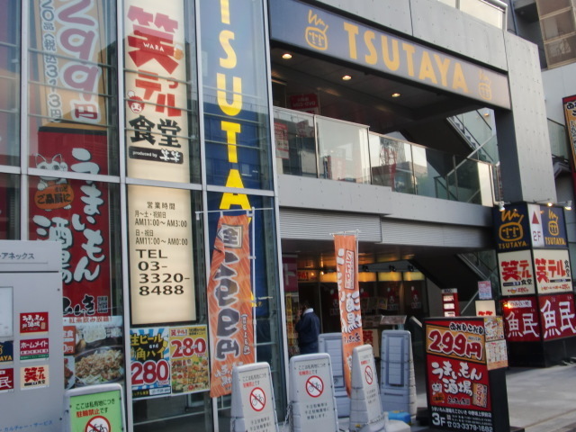 その他　TSUTAYA中野坂上店（その他）まで142m