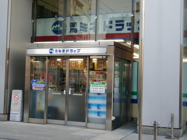 ドラックストア　ミネドラッグ中野坂上店（ドラッグストア）まで302m
