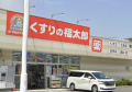 ドラックストア　くすりの福太郎 豊四季店（ドラッグストア）まで885m