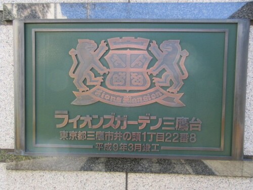 その他　館銘板　※前回募集時2022年2月撮影の写真