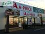 スーパー　A*プライス岡山店（スーパー）まで185m