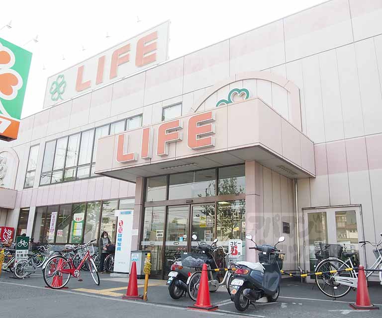 スーパー　ライフ西七条店（スーパー）まで272m