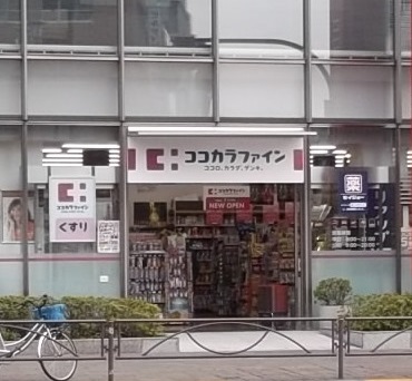 ドラックストア　ココカラファイン麹町店（ドラッグストア）まで216m