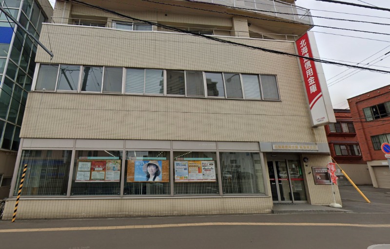 銀行　北海道信用金庫新道東支店（銀行）まで1154m