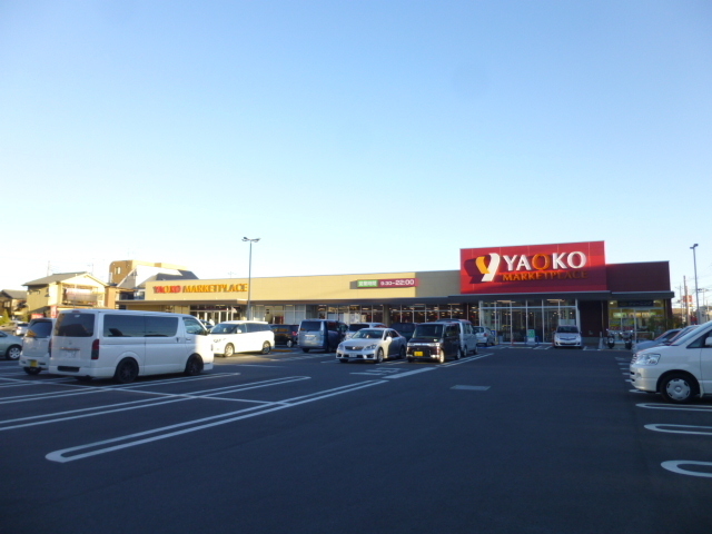 スーパー　ヤオコー柏若葉町店（スーパー）まで750m