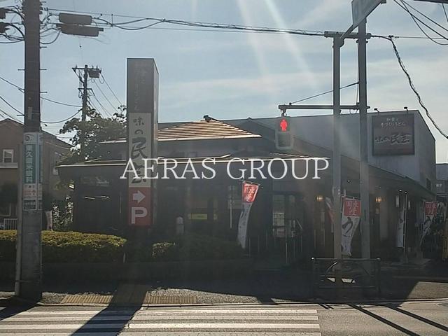 飲食店　味の民芸 東久留米滝山東店（飲食店）まで501m