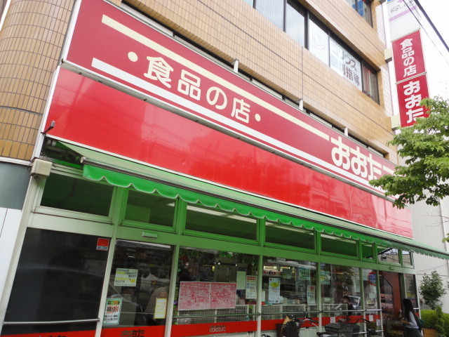 その他　食品の店おおた日野駅前店（その他）まで981m