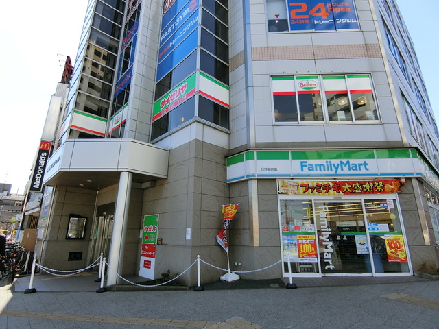飲食店　サイゼリヤ日野駅前店（飲食店）まで937m