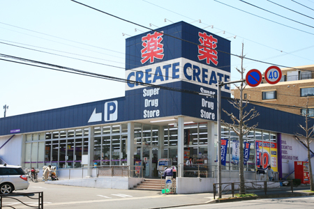 ドラックストア　クリエイトSD(エス・ディー) 平塚横内店（ドラッグストア）まで1532m