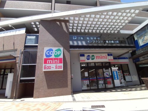 スーパー　コープミニ　御崎店（スーパー）まで1729m