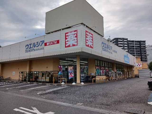 ドラックストア　ウエルシアつくば学園中央店（ドラッグストア）まで450m