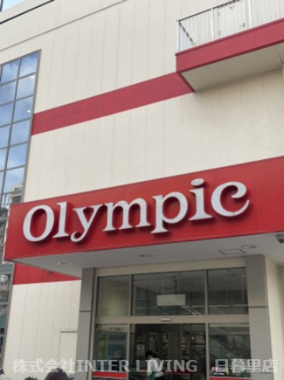 スーパー　オリンピック 三ノ輪店（スーパー）まで908m