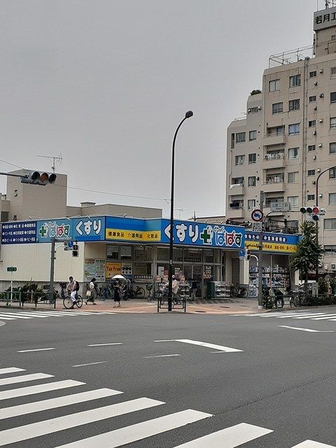 ドラックストア　ぱぱす（ドラッグストア）まで450m