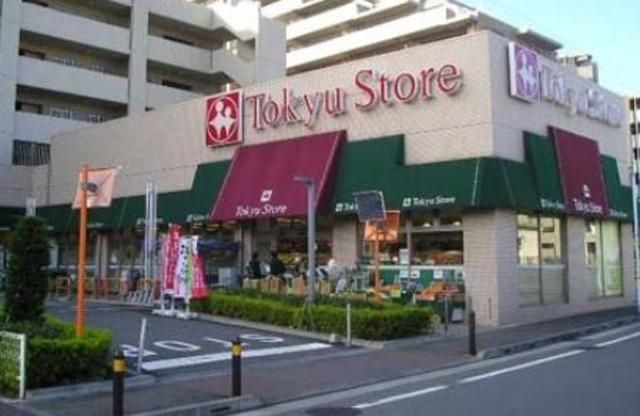 スーパー　東急ストア（スーパー）まで166m