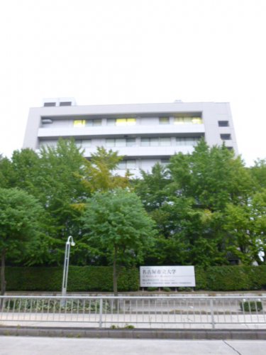 大学・短大　名古屋市立大学（大学・短大）まで1857m