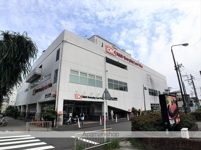 スーパー　オーケー相模原中央店（スーパー）まで260m