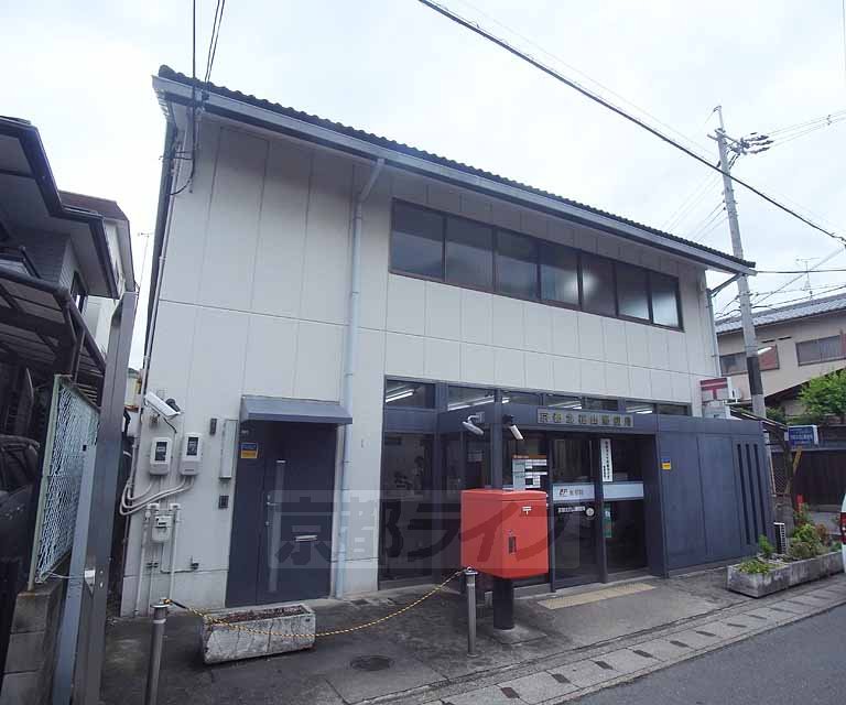 郵便局　京都北花山郵便局（郵便局）まで383m