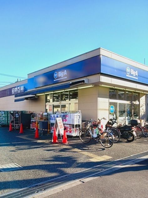 スーパー　ビッグ・エー 高島平一丁目店（スーパー）まで96m