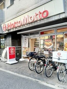 その他　ほっともっと高島平１丁目店（その他）まで52m