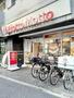 その他　ほっともっと高島平１丁目店（その他）まで52m