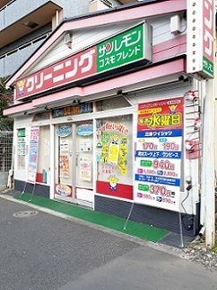 その他　サンレモンコスモフレンド（その他）まで111m