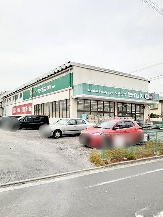 ドラックストア　ドラッグセイムス西台店（ドラッグストア）まで270m
