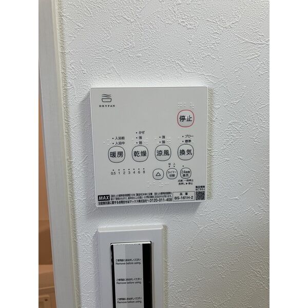 その他設備　※写真は内観類似物件となります。