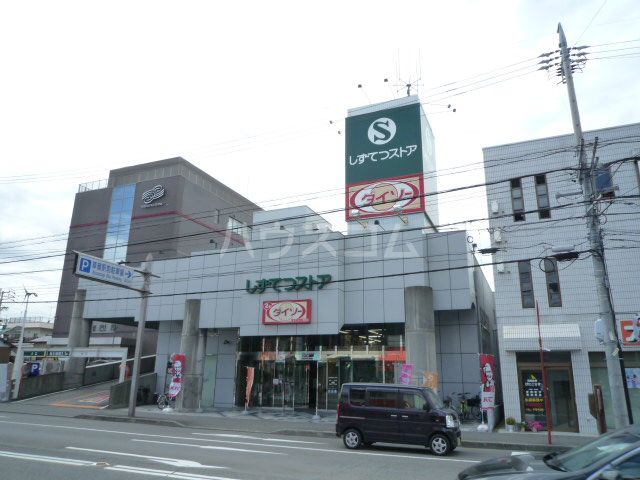 ショッピングセンター　しずてつストア入江店（ショッピングセンター）まで1350m