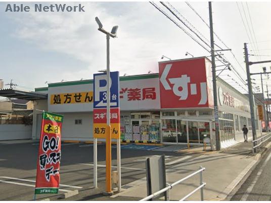 ドラックストア　スギ薬局新富店（ドラッグストア）まで424m