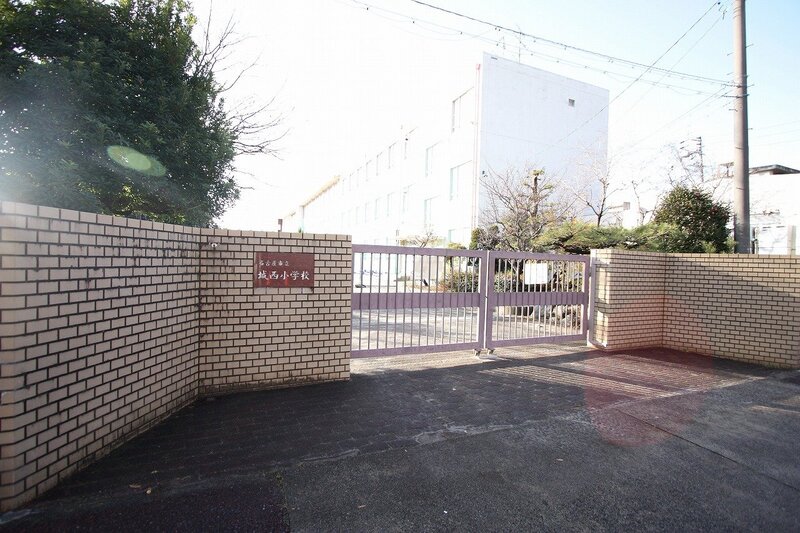 小学校　名古屋市立城西小学校（小学校）まで456m