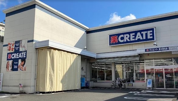 ドラックストア　クリエイトＳ・Ｄ厚木恩名店（ドラッグストア）まで444m