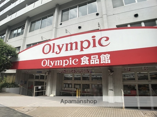スーパー　オリンピック（スーパー）まで1091m