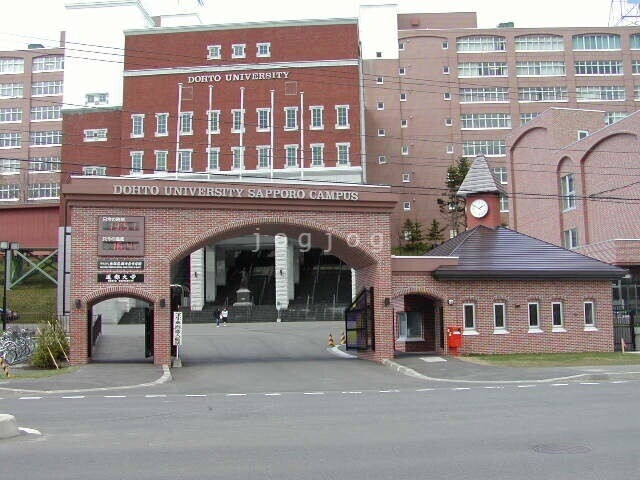 大学・短大　私立星槎道都大学（大学・短大）まで1905m