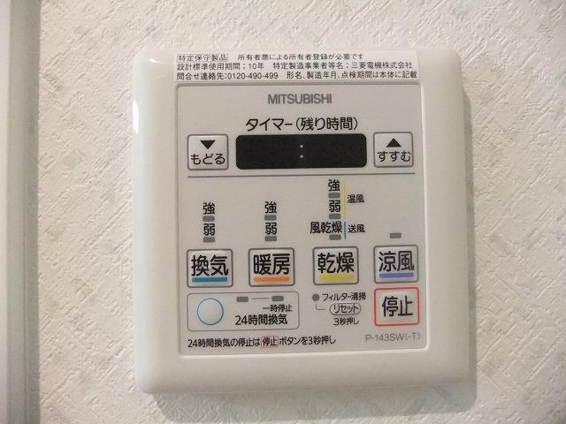 その他設備