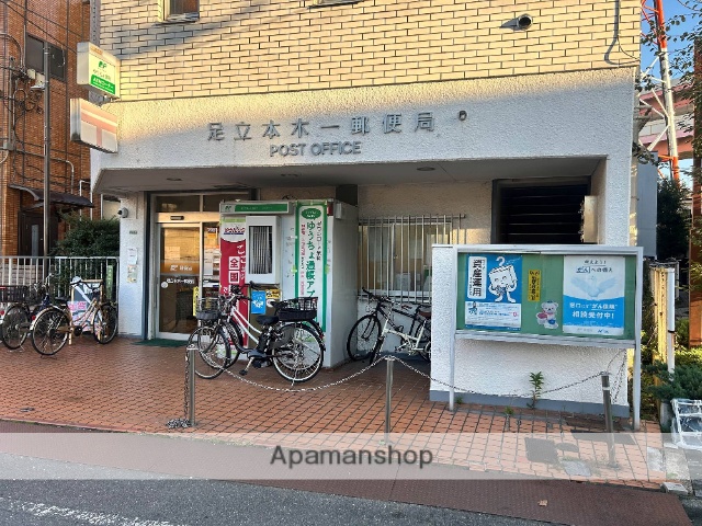 郵便局　足立本木一郵便局（郵便局）まで250m